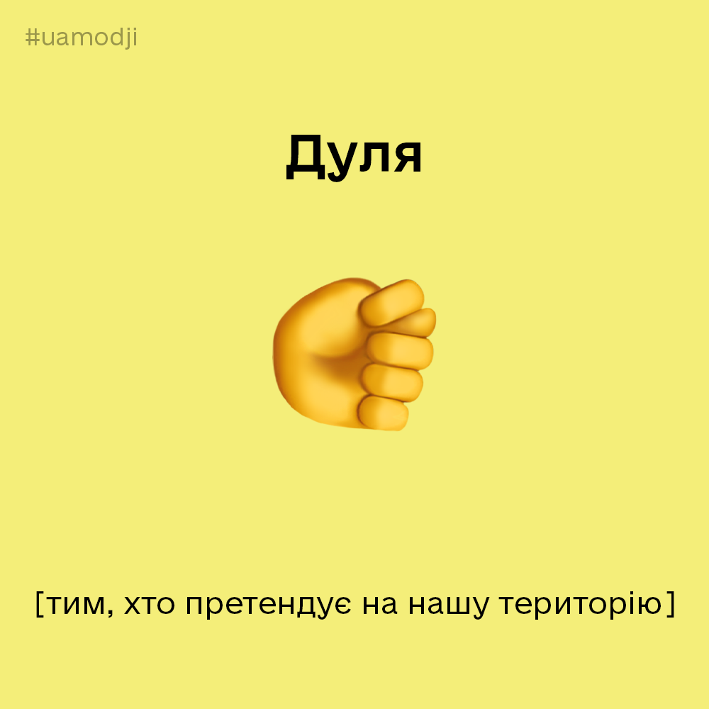 Эмодзи фига