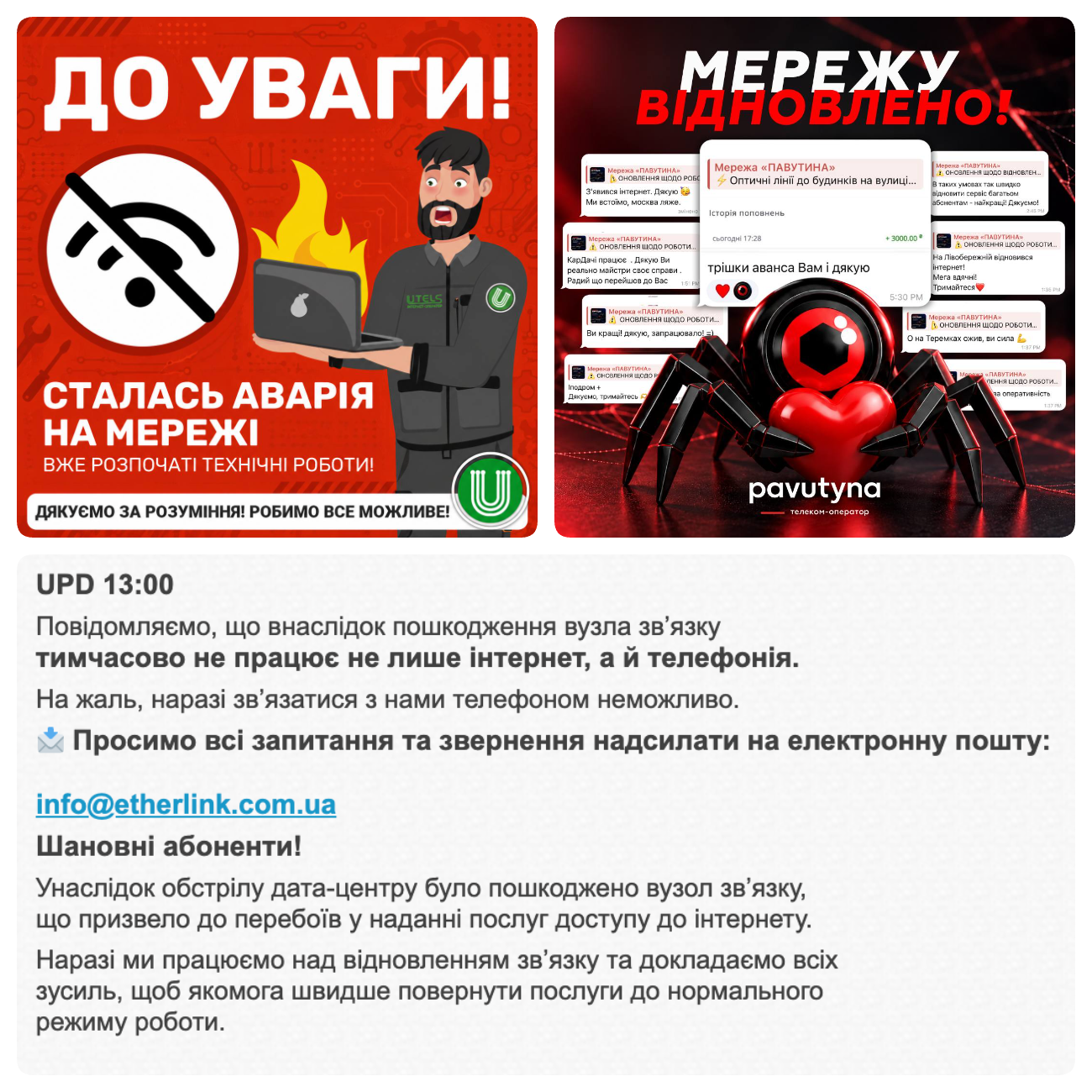 Із соціальних мереж