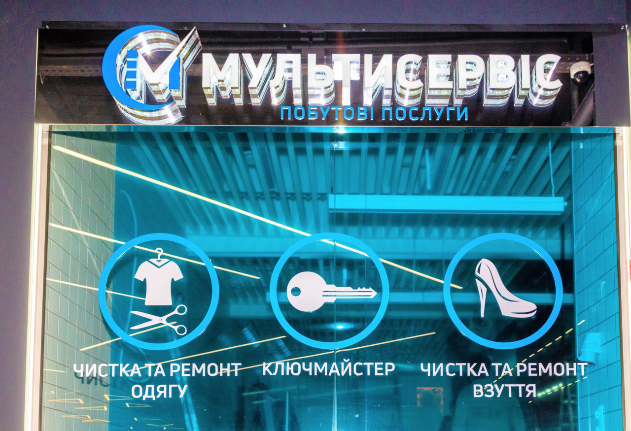 «Эпицентр» открыл сеть химчисток | Журнал Большого Города