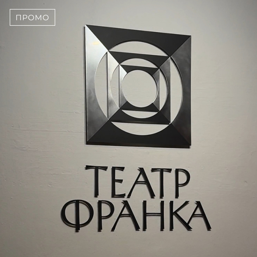 Смотрите, как будет выглядеть навигация в театре Франко, которую создает Мастерская Чудес
