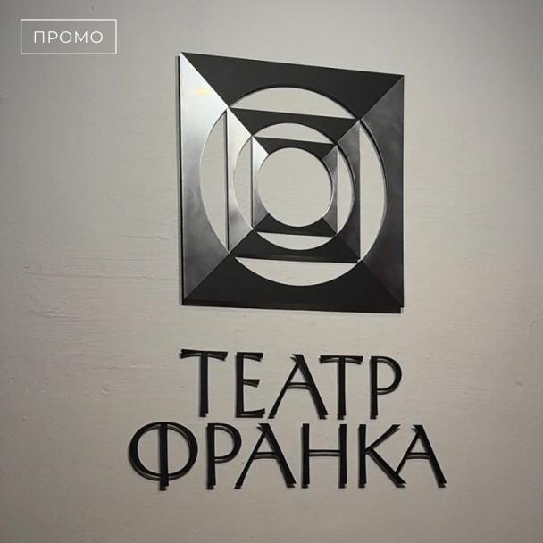 Дивіться, як виглядатиме навігація у театрі Франка, яку створює “Майстерня Чудес”