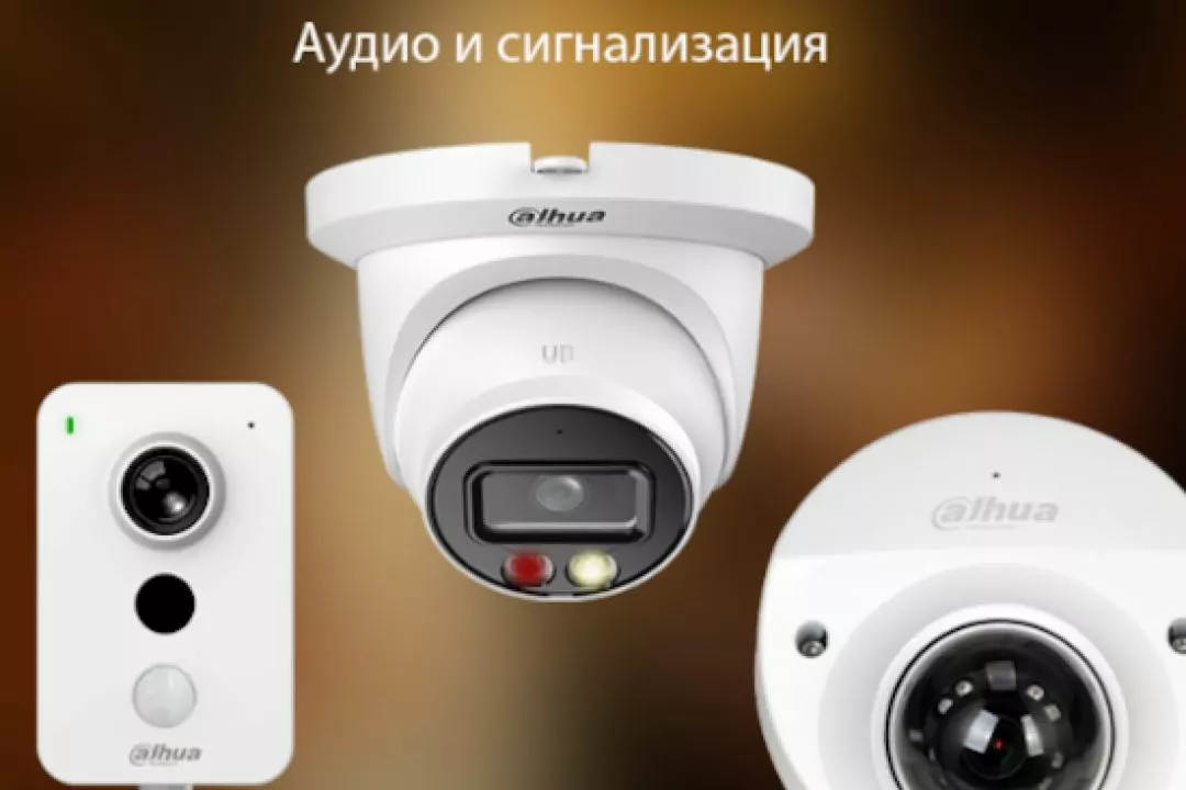 Советы по выбору IP камер Дахуа для квартиры