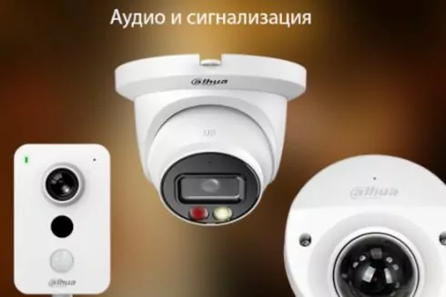 Поради щодо вибору IP камер Дахуа для квартири