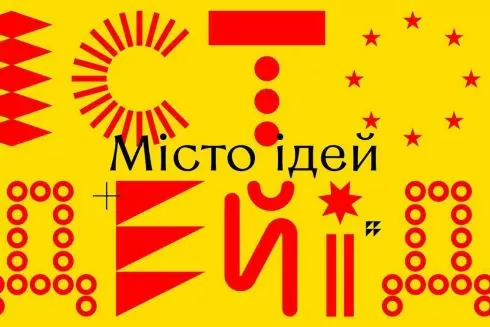 Місто ідей: Fedoriv розробив новий логотип для Вінниці