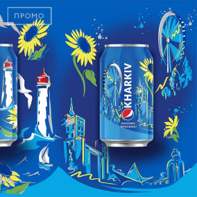 Pepsi випустит банки с изображением украинских городов: Как создать свой дизайн и выиграть путешествие по Украине