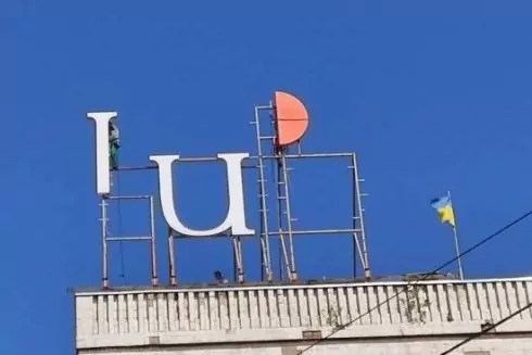 З даху будинку на Печерську зняли незаконну рекламу: фото