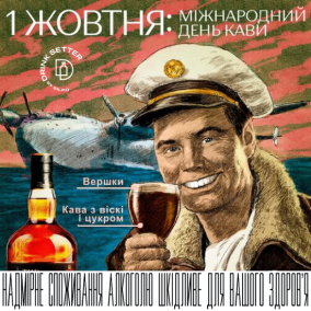 1 жовтня: міжнародний день кави