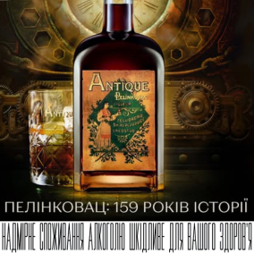 Пелінковац: 159 років історії