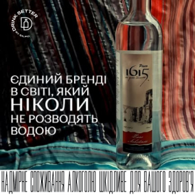 Єдиний бренді в світі, який ніколи не розводять водою