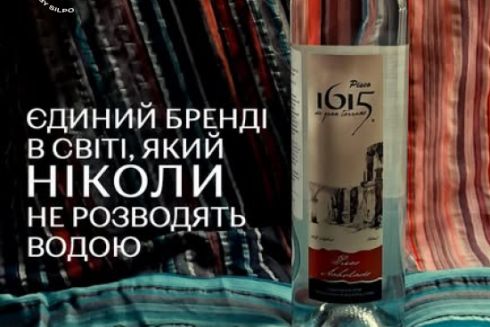 Єдиний бренді в світі, який ніколи не розводять водою