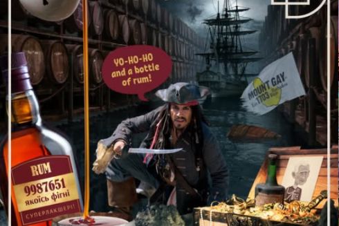 Ненудні факти про ром