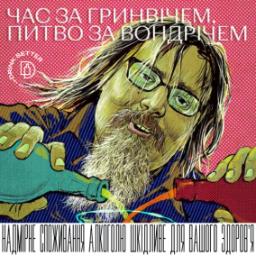 Час за Грінвічем, питво за Вордрічем