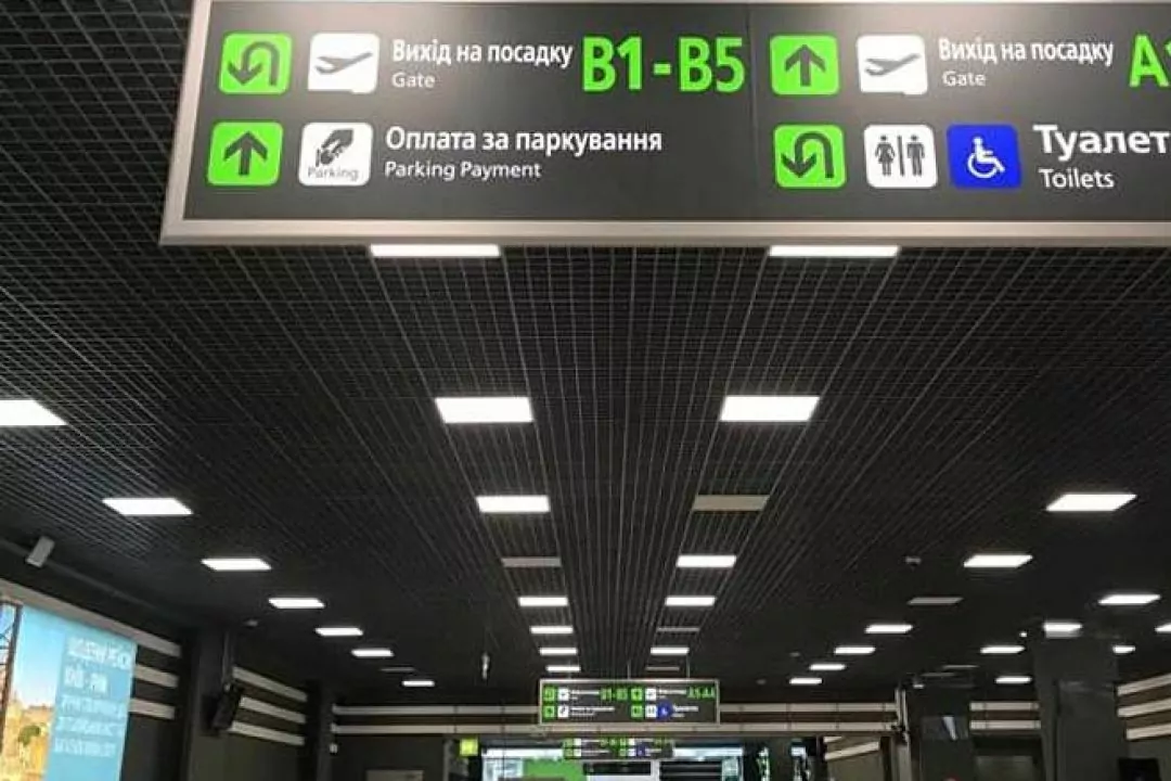 В аеропорту &laquo;Київ&raquo; відкрили Оновлений термінал &laquo;А&raquo;