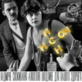 Не бійтеся метанолу в коньяку і текілі!