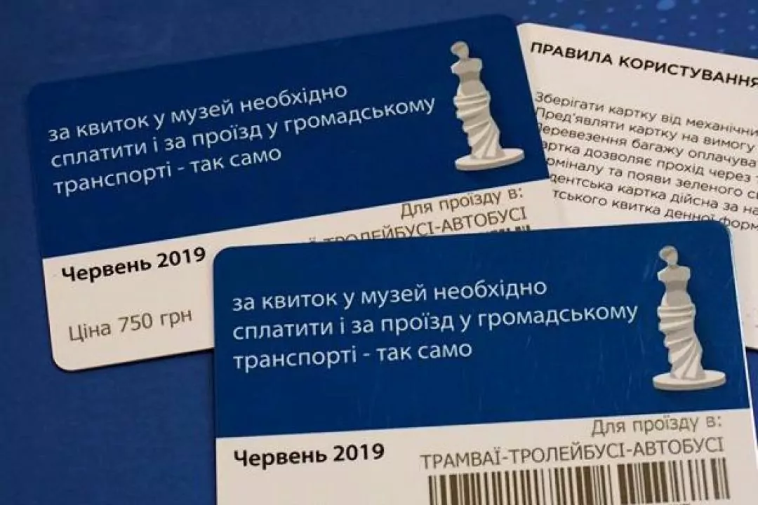 &laquo;Київпастранс&raquo; випустив нові проїзні