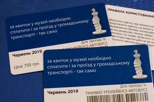 «Киевпастранс» выпустил новые проездные