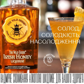 Солод, солодкість, насолодження