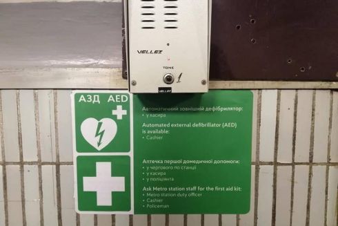 В метро в Киеве появились дефибрилляторы