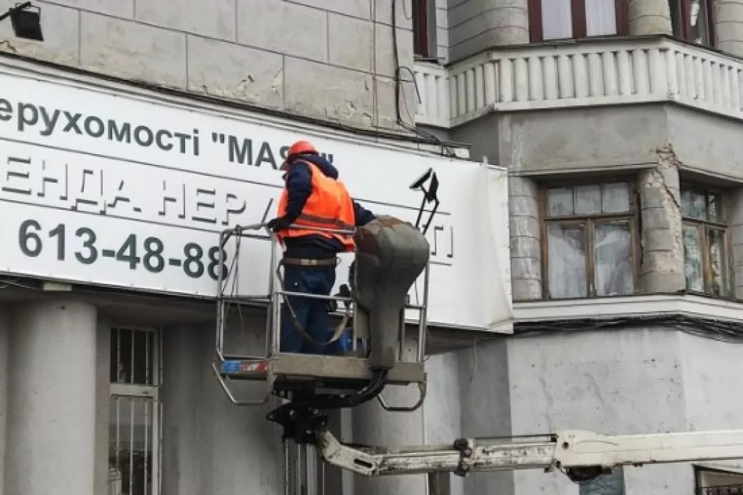 &ldquo;Будинок-літак&rdquo; на Арсенальній очистили від незаконної реклами: фото
