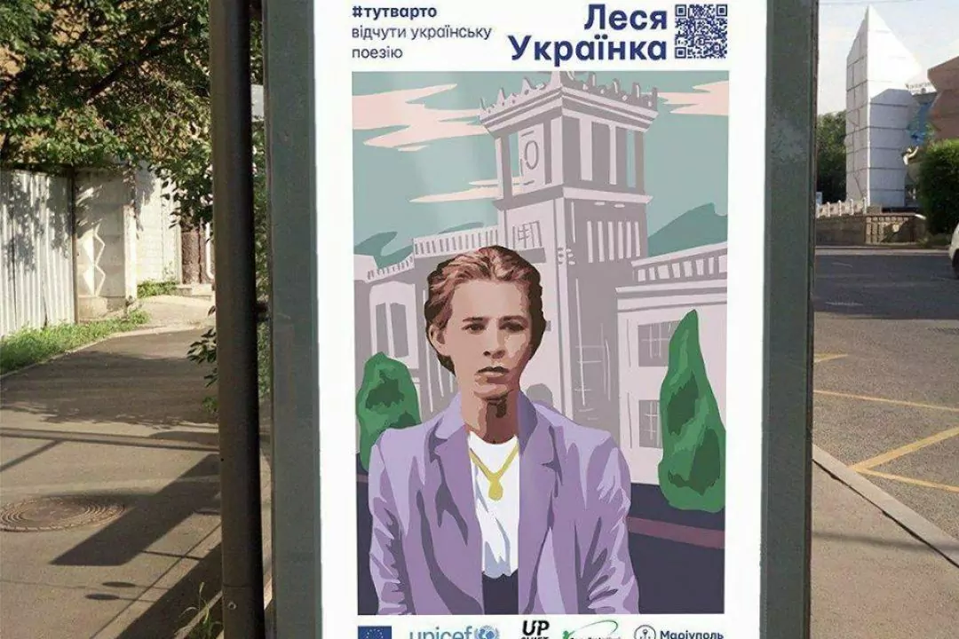 Тарас Шевченко в худі та Леся Українка з золотим ланцюжком: українські поети й поетеси на сітілайтах Маріуполя