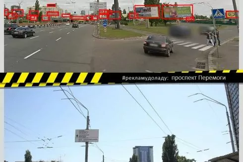 Столиця без реклами: в Києві триває демонтаж бордів