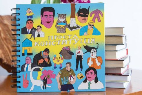 «Проста Конституція» — пояснювати закони дітям буде спеціальна книга з картинками та мемами