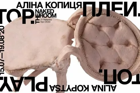 Сукня як спосіб ізоляції &ndash; виставка художниці Аліни Копиці