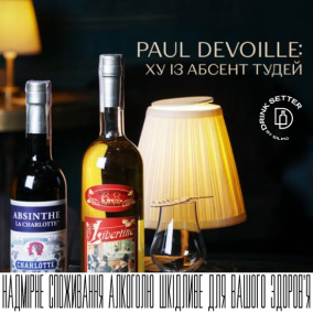 Paul Devoille: ху ыз абсент тудей