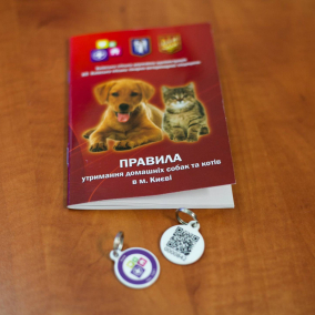 У Києві зниклих домашніх тварин шукатимуть за QR-кодом