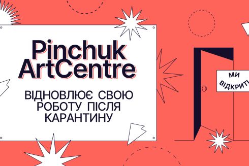 Возвращение после карантина – PinchukArtCentre открывается