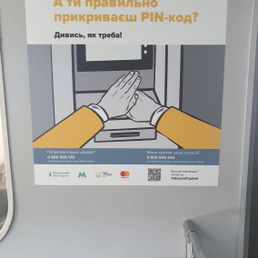 #ШахрайГудбай: У київському метро запустили артпоїзд, який вчить фінансовій грамотності