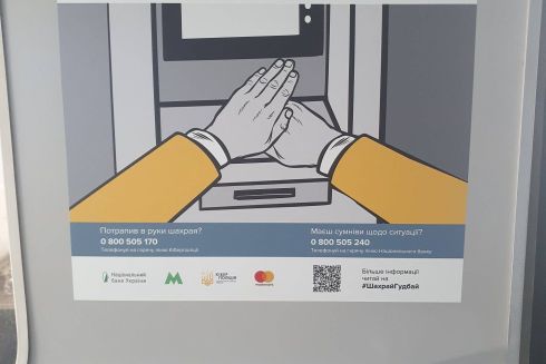 #ШахрайГудбай: В киевском метро запустили арт-поезд, который учит финансовой грамотности