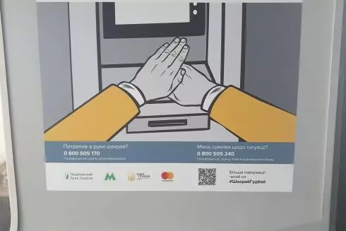 #ШахрайГудбай: В киевском метро запустили арт-поезд, который учит финансовой грамотности