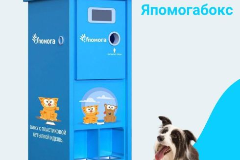 На Лукьяновке установили бокс для приема пластиковых бутылок, который взамен выдает корм для животных