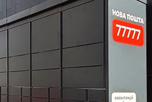 У Києві встановили поштомат-гігант на 188 комірок