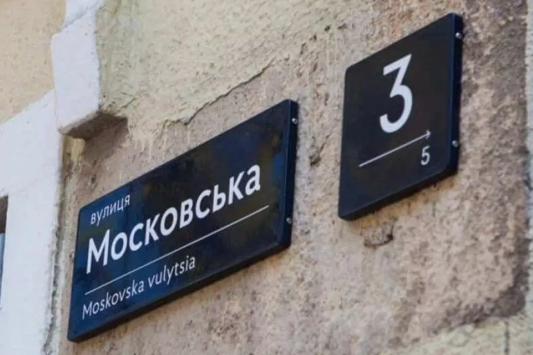 В Киеве создали карту российских и белорусских наименований, которые планируют изменить