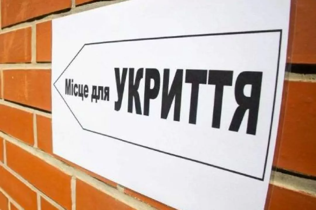 У Києві заборонили перебування сторонніх в укриттях при освітніх закладах