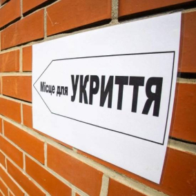 У Києві заборонили перебування сторонніх в укриттях при освітніх закладах