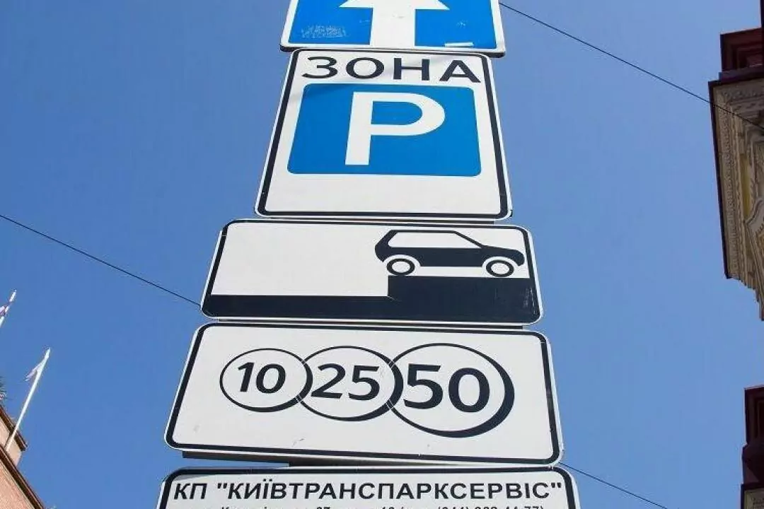 У Києві затвердили програму розвитку паркувального простору на 2023 рік: що передбачається