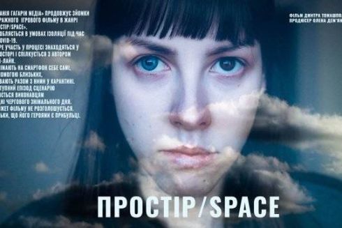 В Украине сняли фильм в условиях карантина