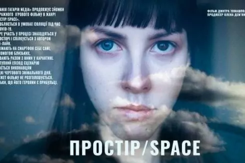 В Україні зняли фільм в умовах карантину