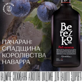 Пачаран: спадщина Королівства Наварра