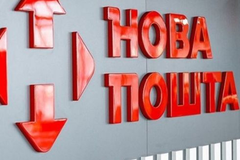 &ldquo;Нову Пошту&rdquo; визнали найкращим поштовим оператором у світі