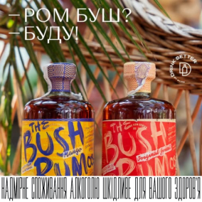 Ром Буш? Буду!