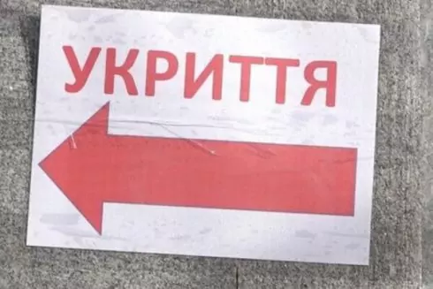 В Киеве служащие разворовывали бюджетные средства, выделенные на ремонт укрытий