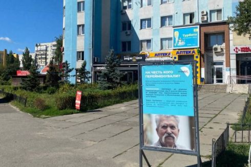 У Києві встановлюють інформаційні стенди про нові назви вулиць: фото