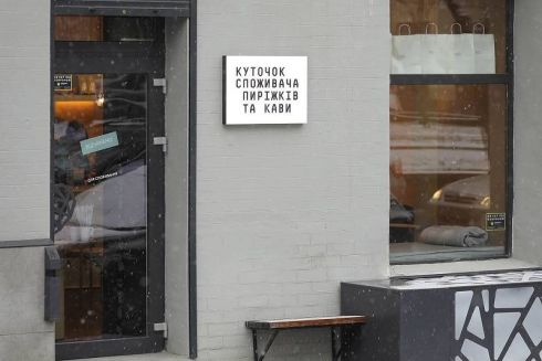 На Подолі відкрили «Куточок споживача» з пиріжками і кавою