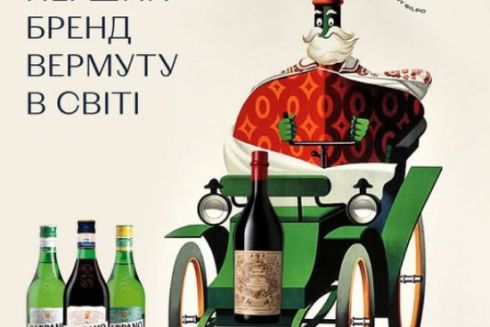 Carpano: перший бренд вермуту в світі