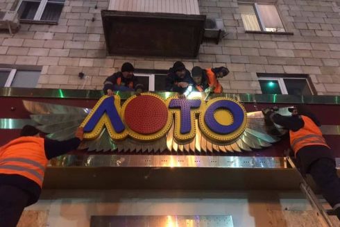 В Киеве демонтировали незаконные рекламные вывески лотерей