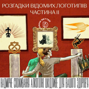 Розгадки відомих логотипів: частина II